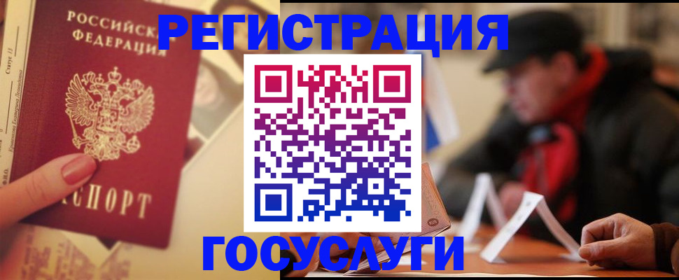 регистрация в Гае