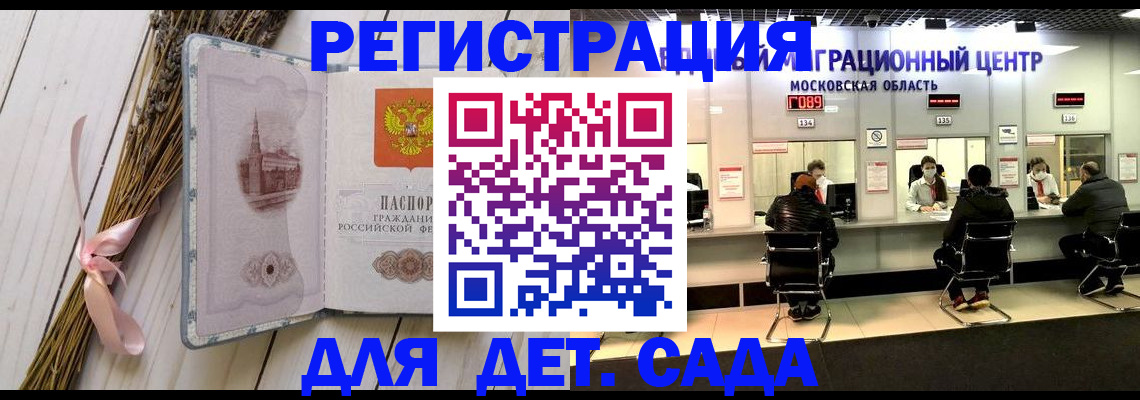 где прописаться в Гае