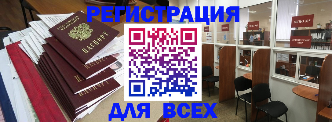 регистрация в Гае